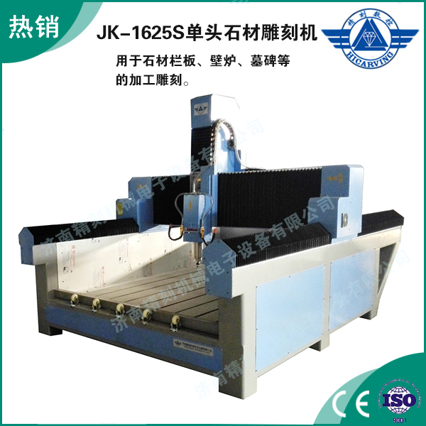 1567220438256338.jpg JK-1625S石材雕刻机.jpg