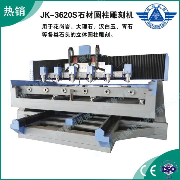 JK-3620S六头石材圆柱雕刻机.jpg