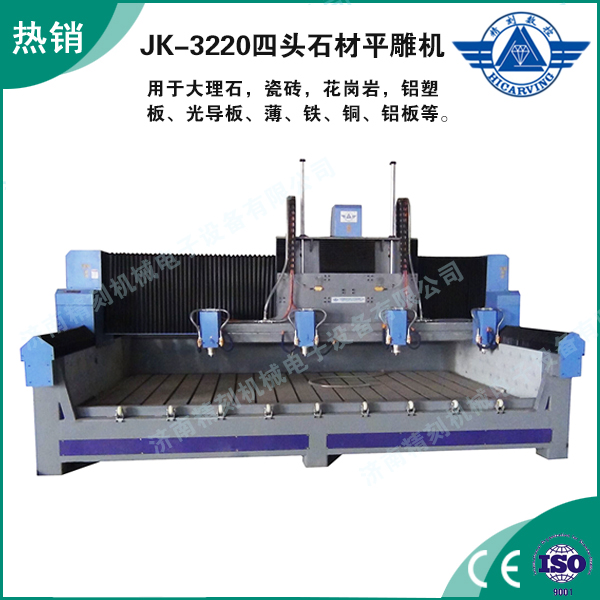 1589963045953163.jpg JK-3220四头石材平雕机.jpg