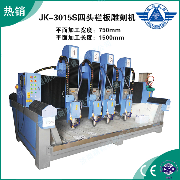 JK-3015S四头栏板雕刻机.jpg