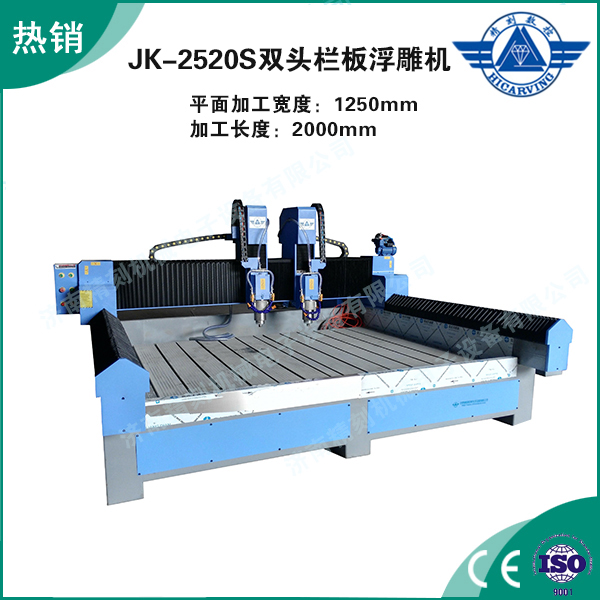 JK-2520S双头栏板浮雕机.jpg