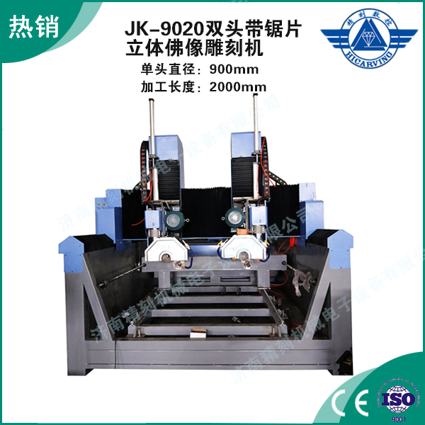 JK-9020双头带锯片.jpg